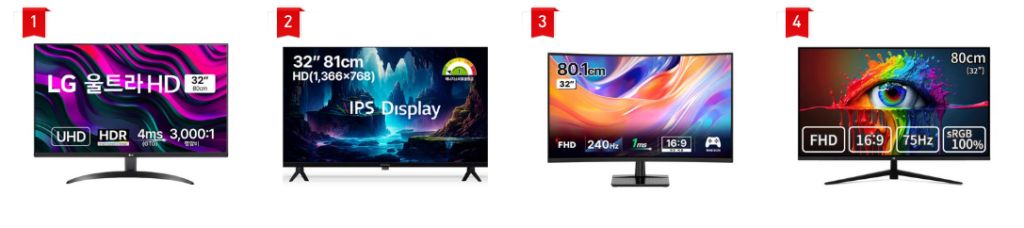 32인치 모니터 추천