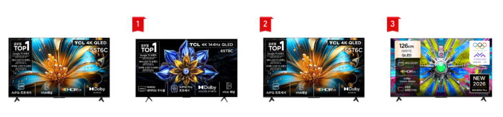 TCL QLED 시리즈