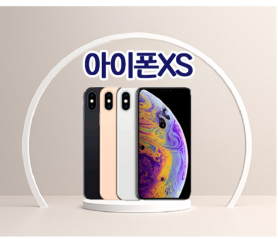 아이폰 XS